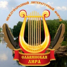 В Сыктывкаре прозвучит Славянская лира В Сыктывкаре прозвучит Славянская лира
