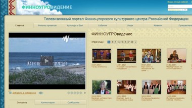 Ямальцы узнают тайны ливов Ямальцы узнают тайны ливов