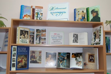 Живописный календарь Живописный календарь