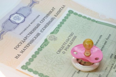 Единовременная выплата маткапитала увеличена Единовременная выплата маткапитала увеличена