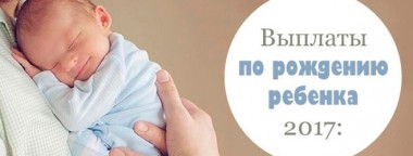 На выплаты за третьего ребенка Республика Коми дополнительно получит 28 млн. рублей На выплаты за третьего ребенка Республика Коми дополнительно получит 28 млн. рублей