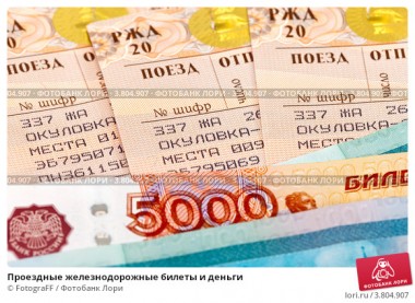 Пенсионерам Республики Коми выплатили более 50 миллионов рублей в виде компенсации проезда к месту отдыха Пенсионерам Республики Коми выплатили более 50 миллионов рублей в виде компенсации проезда к месту отдыха