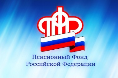 Пенсионный фонд республики проинформировал о сроках доставки пенсий в мае Пенсионный фонд республики проинформировал о сроках доставки пенсий в мае