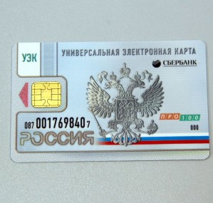 Пользуешься УЭК – получи подарок! Пользуешься УЭК – получи подарок!