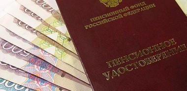Региональная социальная доплата к пенсии Региональная социальная доплата к пенсии