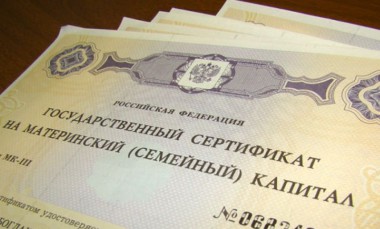 В Коми более 14 тысяч семей воспользовались единовременной выплатой из средств материнского капитала В Коми более 14 тысяч семей воспользовались единовременной выплатой из средств материнского капитала