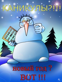 Выросший курс доллара и евро снизил спрос на новогодние туры Выросший курс доллара и евро снизил спрос на новогодние туры