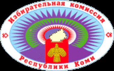 Горячая линия по выборам Горячая линия по выборам