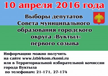Избирательное право Избирательное право