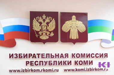Избирком Коми подготовил учебный фильм "Подсчет голосов избирателей и установление итогов голосования на выборах президента России" Избирком Коми подготовил учебный фильм "Подсчет голосов избирателей и установление итогов голосования на выборах президента России"