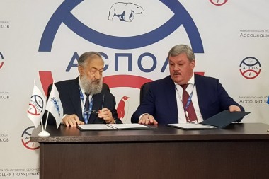 Правительство Республики Коми и Ассоциация полярников заключили соглашение о сотрудничестве Правительство Республики Коми и Ассоциация полярников заключили соглашение о сотрудничестве
