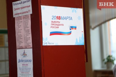Школы в Коми к выборам оборудуют металлодетекторами Школы в Коми к выборам оборудуют металлодетекторами