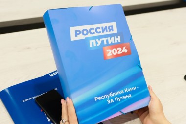 В Коми собрали большое количество подписей за Владимира Путина В Коми собрали большое количество подписей за Владимира Путина