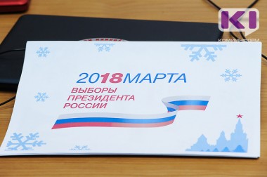 В Коми стартовала вторая волна информирования, нацеленная на впервые голосующих В Коми стартовала вторая волна информирования, нацеленная на впервые голосующих