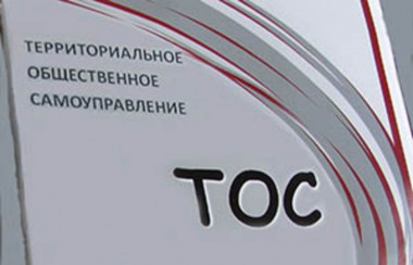 В Вуктыле прошло первое организационное собрание Территориального общественного самоуправления В Вуктыле прошло первое организационное собрание Территориального общественного самоуправления