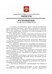 Вячеслав Гайзер ужесточил контроль за исполнительной дисциплиной в органах государственной власти региона Вячеслав Гайзер ужесточил контроль за исполнительной дисциплиной в органах государственной власти региона