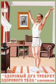 Будьте в форме! Будьте в форме!
