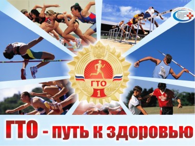 Почти 50 тысяч жителей Республики Коми зарегистрировались в системе ГТО Почти 50 тысяч жителей Республики Коми зарегистрировались в системе ГТО