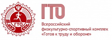 Присоединяйтесь к движению ГТО! Присоединяйтесь к движению ГТО!