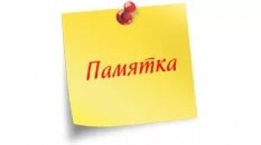 Берегите детей Берегите детей
