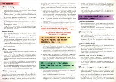 Безопасность дорожного движения Безопасность дорожного движения