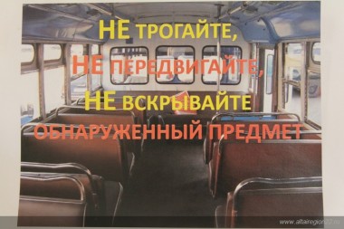 Безопасность в транспорте Безопасность в транспорте