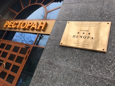 До окончания конкурса по созданию логотипа для Печоры при Представительстве Республики Коми в Москве осталось 10 дней До окончания конкурса по созданию логотипа для Печоры при Представительстве Республики Коми в Москве осталось 10 дней