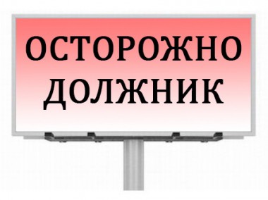 Должники Коми энергосбытовой компании вошли в федеральный список злостных неплательщиков за электроэнергию Должники Коми энергосбытовой компании вошли в федеральный список злостных неплательщиков за электроэнергию