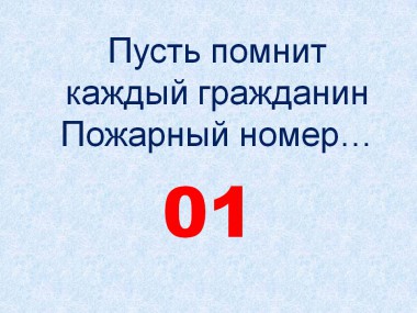 МЧС информирует МЧС информирует