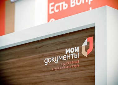Мои Документы наделены новыми полномочиями Мои Документы наделены новыми полномочиями