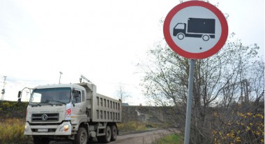 Нагрузку на дороги ограничат Нагрузку на дороги ограничат
