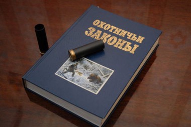 О проведении общественных обсуждений материалов по оценке воздействия на окружающую среду лимитов и квот добычи охотничьих ресурсов О проведении общественных обсуждений материалов по оценке воздействия на окружающую среду лимитов и квот добычи охотничьих ресурсов