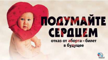 О вреде аборта О вреде аборта