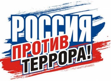 Памятка гражданам для распознания признаков подготовки террористических актов Памятка гражданам для распознания признаков подготовки террористических актов