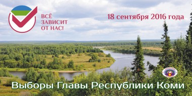 Право всеобщее, равное, прямое! Право всеобщее, равное, прямое!