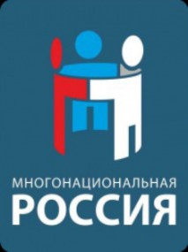 Проект Многонациональная Россия Проект Многонациональная Россия
