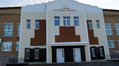 Ремонт фасада КСК завершён Ремонт фасада КСК завершён