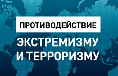 Республиканский журналист-ский конкурс на лучшее освещение темы противодействия терроризму и экстремизму выходит на финишную прямую Республиканский журналист-ский конкурс на лучшее освещение темы противодействия терроризму и экстремизму выходит на финишную прямую
