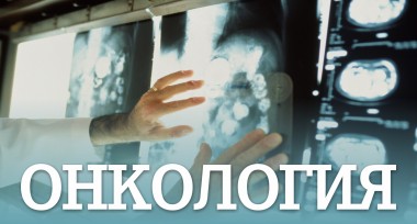 Россиянам станут доступны новые инновационные биопрепараты против рака Россиянам станут доступны новые инновационные биопрепараты против рака