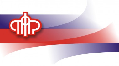 С 1 июля изменена структура некоторых территориальных органов ПФР в Республике Коми С 1 июля изменена структура некоторых территориальных органов ПФР в Республике Коми
