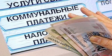 С 1 июля платежи за коммунальные услуги вырастут в среднем на 4% С 1 июля платежи за коммунальные услуги вырастут в среднем на 4%