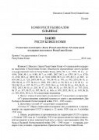 С.Гапликов внёс законопроект о предоставлении денежной выплаты детям войны С.Гапликов внёс законопроект о предоставлении денежной выплаты детям войны