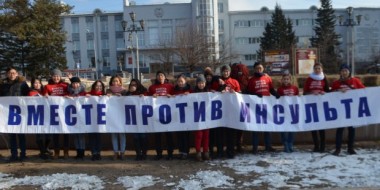 Скажи инсульту нет – протяни руку здоровью! Скажи инсульту нет – протяни руку здоровью!