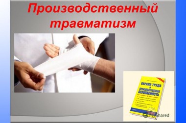Созданный в Коми институт координаторов по охране труда – важная составляющая в профилактике производственного травматизма Созданный в Коми институт координаторов по охране труда – важная составляющая в профилактике производственного травматизма