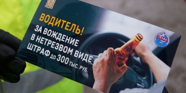 Стартовала операция Нетрезвый водитель Стартовала операция Нетрезвый водитель
