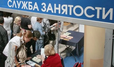 В 2016 году направили 115,4 миллиона рублей на снижение напряженности на рынке труда В 2016 году направили 115,4 миллиона рублей на снижение напряженности на рынке труда