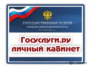 В городах и районах республики успешно проходит популяризация портала Госуслуги.ру В городах и районах республики успешно проходит популяризация портала Госуслуги.ру