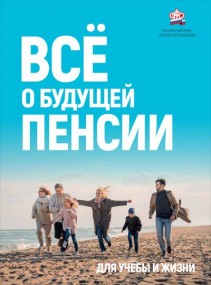 В школах республики появятся учебники: Все о будущей пенсии В школах республики появятся учебники: Все о будущей пенсии