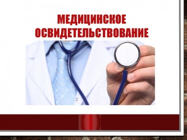 В Вуктыльском районе откроются дополнительные пункты медосвидетельствования В Вуктыльском районе откроются дополнительные пункты медосвидетельствования
