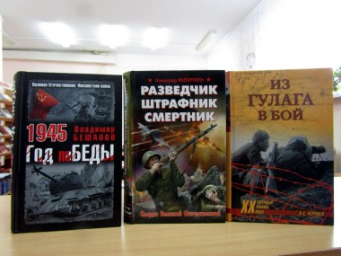 Великая Отечественная: неизвестная война Великая Отечественная: неизвестная война
